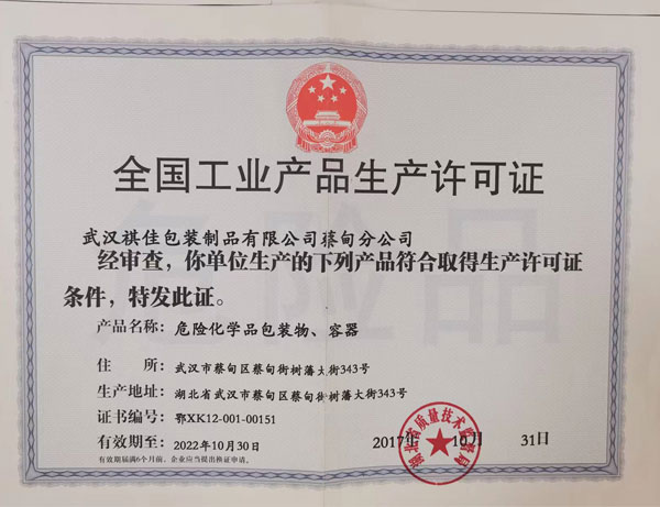 榮譽資質(zhì)